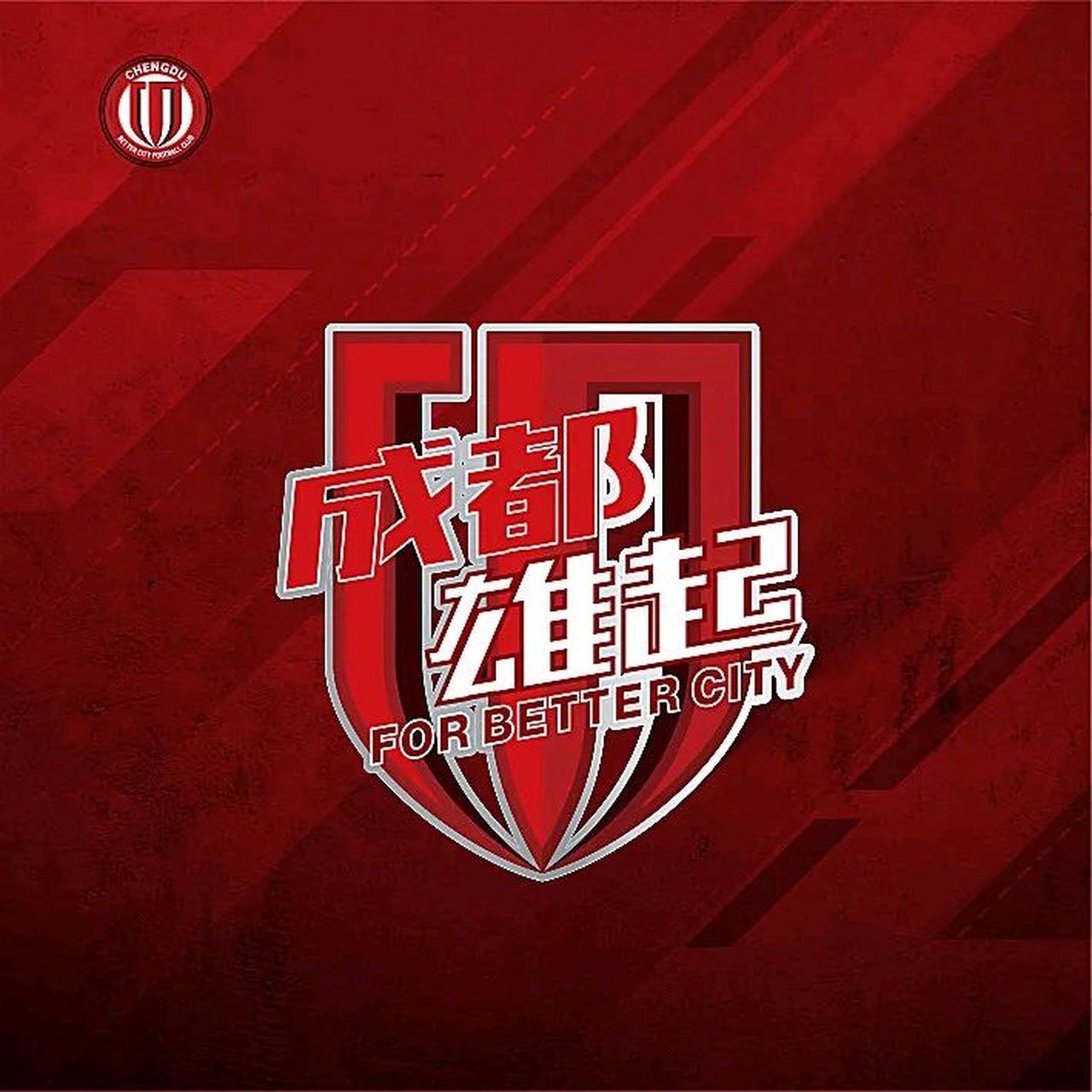 包含成都蓉城完成体检备战中超今夜那不勒斯调整名单以备法甲，网友：犹他爵士遗憾出局备战全明星赛的词条